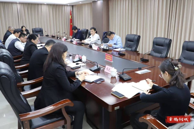 鋼城區(qū)召開“十五五”發(fā)展農(nóng)業(yè)農(nóng)村領(lǐng)域工作座談會 加快農(nóng)業(yè)農(nóng)村現(xiàn)代化 扎實推進(jìn)鄉(xiāng)村全面振興